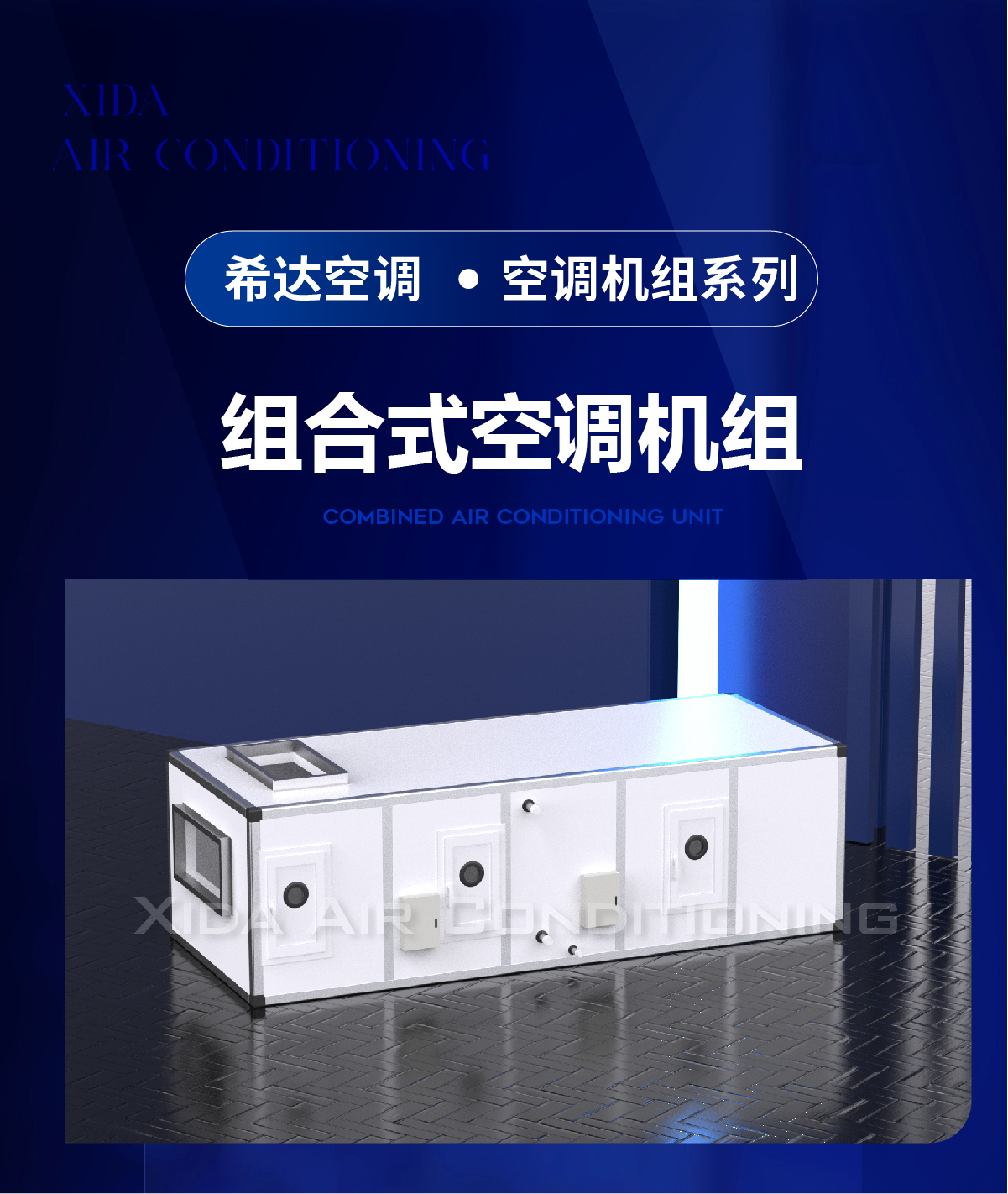 空调机组详情_画板 1 副本 5.jpg