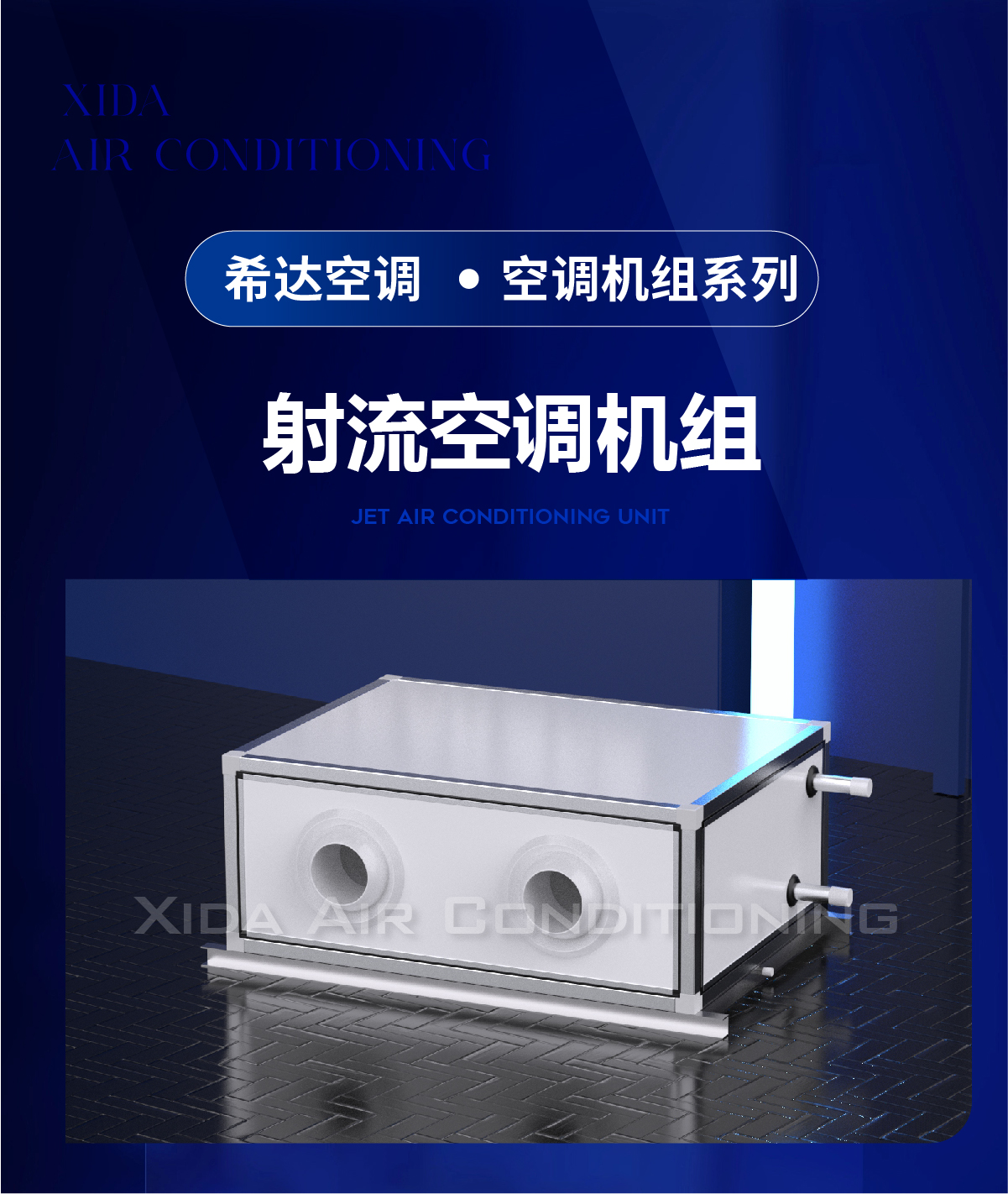 空调机组详情_画板 1 副本 3.jpg