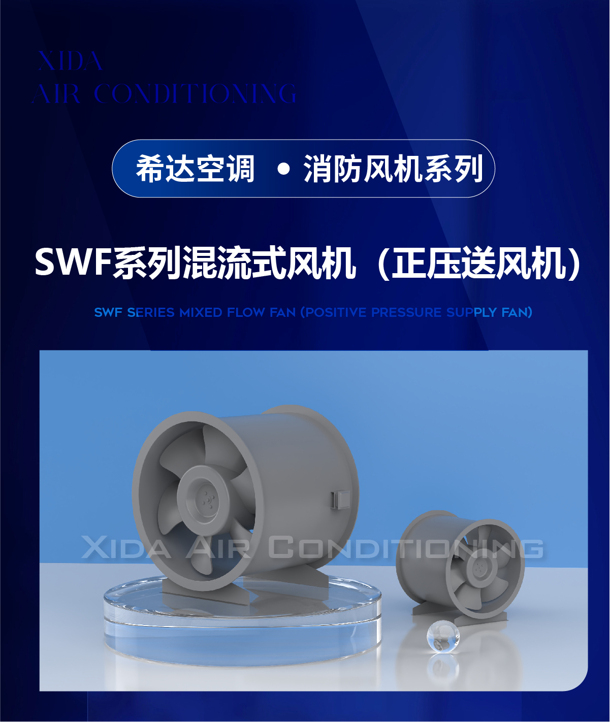 消防风机系列_画板 1 副本 6.jpg