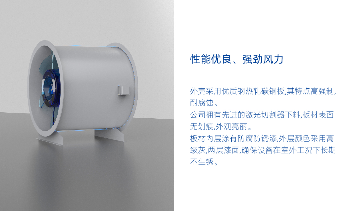 消防风机系列_画板 1 副本 8.jpg