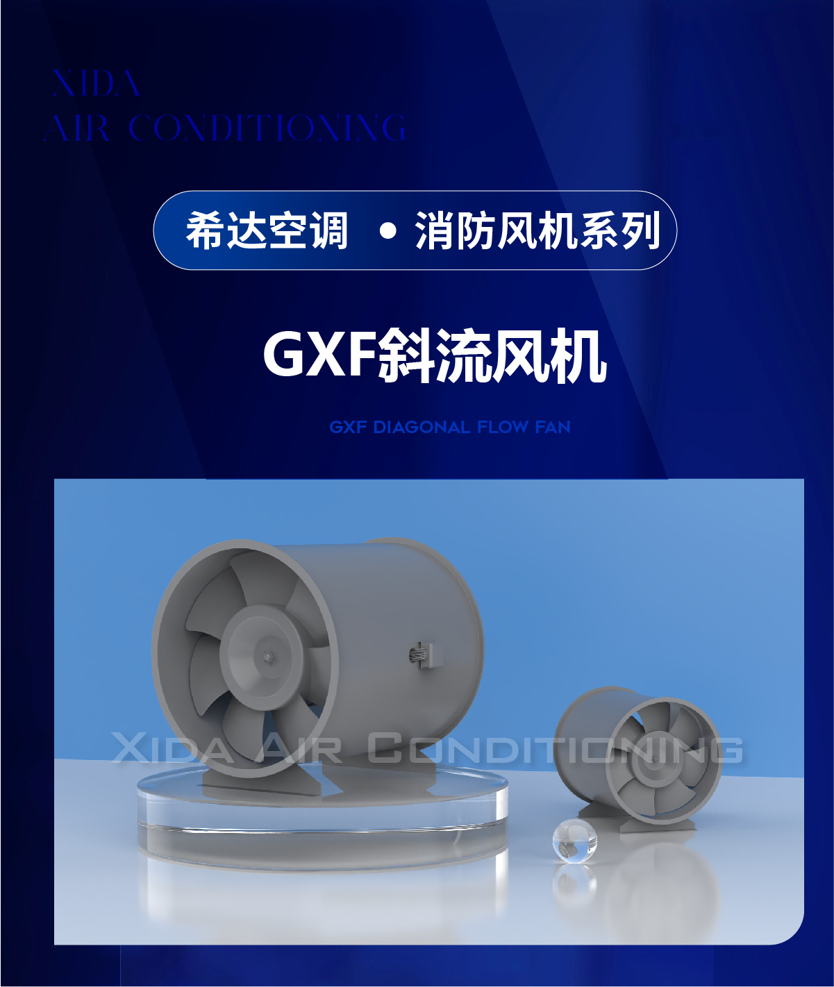 消防风机系列_画板 1 副本 9.jpg