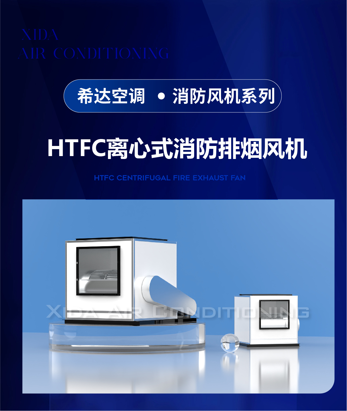 消防风机系列_画板 1 副本 15.jpg