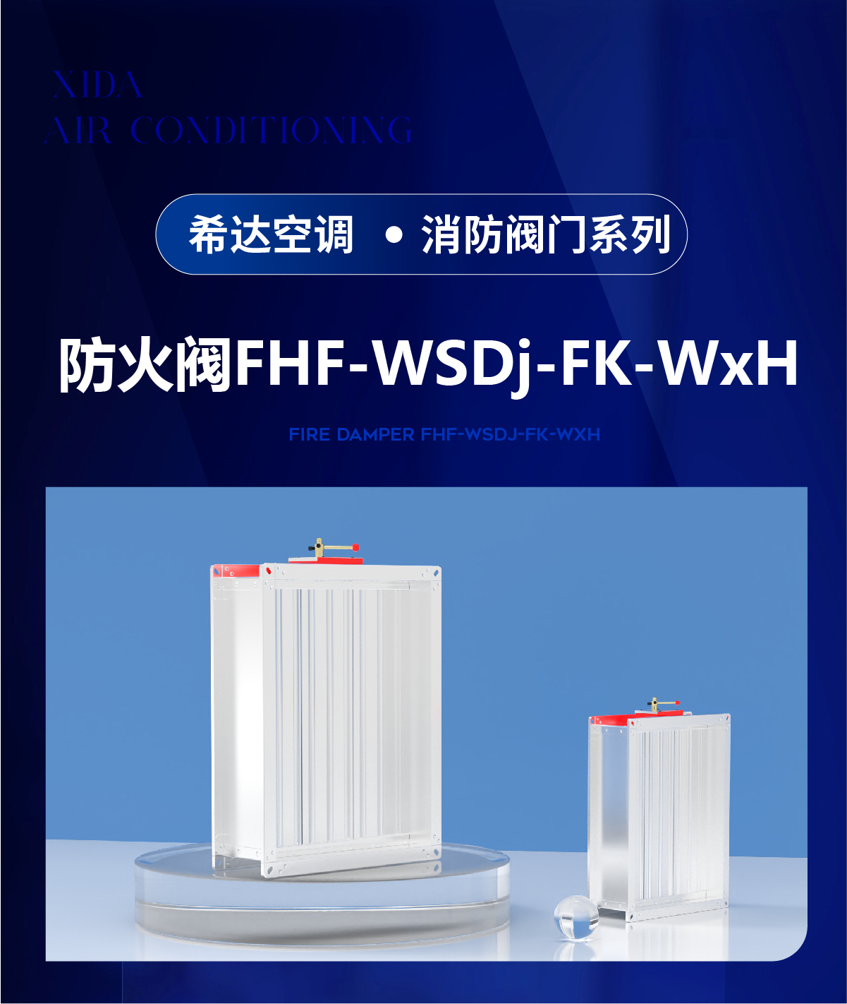 消防阀门系列_画板 1 副本 3.jpg